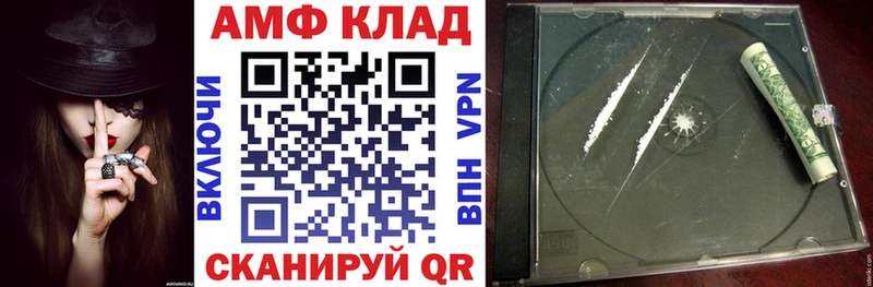Amphetamine 97% MEGA Бахчисарай