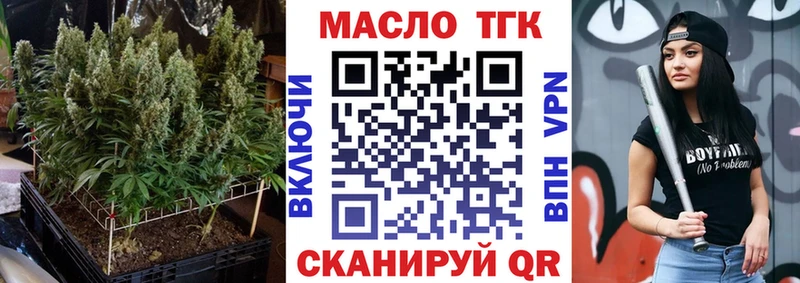Дистиллят ТГК концентрат Бахчисарай